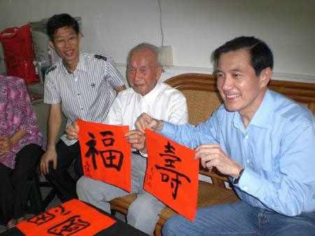 褔壽題字